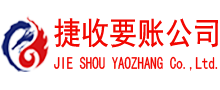 政和追债公司